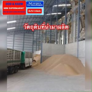 แกลบดำ ออแกรนิค จากโรงสีไฟ  ลดค่าPH ได้ดี  ผสมดินปลูกได้ดี  ปลอดภัยต่อต้นกล้าที่เพาะ อุ้มน้ำได้ดี  บรรจุ 925 กรัมและ 9 กิโล