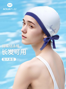 AquaPlay swim cap womens long hair enlarged silicone big head swim cap womens rash guard cap