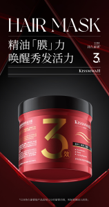 WE 4061 = 多效防断发修护香氛精油发膜 Multi-Effect Anti-Breakage Repairing Fragrance Hair Mask ☞ 500g
