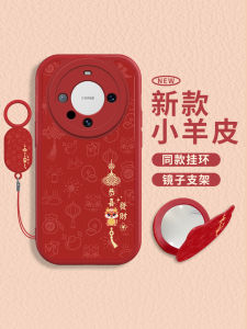 New Year Design Liquid Silicone Soft Case for Huawei Mate60 Pro+ Full Cover Protection Mirror Stand Small Sheepskin Pattern