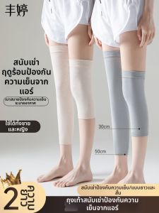 FENGTING | Air Conditioner Leg Warmers Summer Lightweight Cotton Knee Protectors