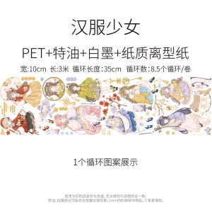 Original OKMT Special Craft Guka Sticker PET Notebook Tape Hanfu Girl Design Unique Cultural Supply Stationery Business Goods