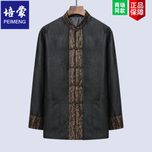 Paimon Mens Silk Tang Suit Autumn Winter Cotton Jacket Style Clothing Traditional Chinese Clothing Xiangyun Silk Button Decorated