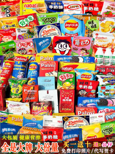 Birthday Gift Snack Large Package Holiday Present for Girlfriend Kids Healthy Nutritional Leisure Food Animal Shaped Puffed Snacks