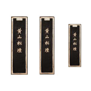 YUBAOGE | Traditional Handmade Calligraphy Inkstick 2 Liang