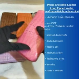 Prang Crocodile Leather Long Medium Zipped Wallet กระเป๋าสตางค์ซิปเดี่ยว หนังจระเข้ C-W01BT(M)-MX