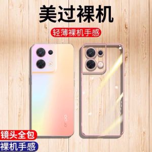 Oppo Reno8 Pro+ Ultra-Thin Silicone Phone Case with Full Lens Protection Anti-Fall Soft Protective Cover for Men And Women