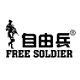 Free Soldier Flagship Store