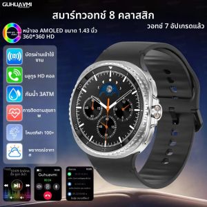 สมาร์ทวอทช์ Watch8 Classic รุ่นปี 2025 หน้าปัดหมุนได้ หน้าจอ AMOLED 1.43 นิ้ว รองรับ NFC เข็มทิศ GPS ระบบนำทาง กันน้ำ 3ATM สายรัดข้อมืออัจฉริยะ สำหรับ iOS