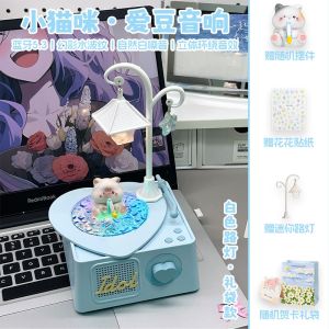 Ailu Water Wave Pattern Projected Sound Atmosphere Lamp Birthday Gift White Noise High-End Wireless Bluetooth Speaker for Friends