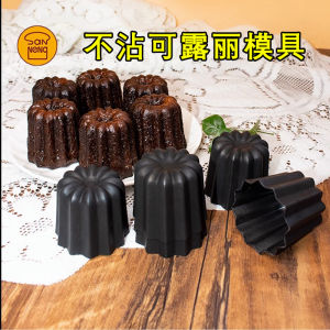 Sannenke Luli Copper Mould Large and Medium Angelic Bell French Dessert Cake Baking Non-Stick Aluminum-Plated Luli Mold