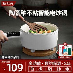 Ankale One-Piece Electric Wok Multi-Function Small Household Dormitory Stir-Fry Steaming Cooking Pot Ceramic Material 220V Voltage