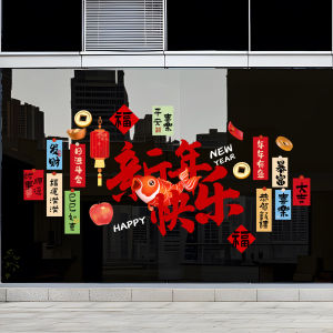 New Year Decorative Window Stickers Horse Year Door Decals Spring Festival Creative Window Flowers Static Glass Stickers