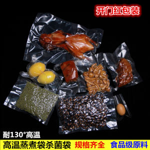 High Temperature Resistant Retort Pouch Sterilization Bag Food Vacuum Bag Boiling Bags Zongzi Packaging Bag Cooked Corn Retort Pouch