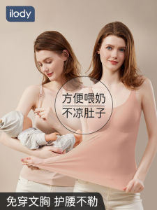 Wearable Vest Style Nursing Bra Thin Summer Outdoor Clothes for Postpartum Women Milk Feeding Tank Top Underwear Nylon Fabric