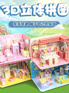 Đồ Chơi Xếp Hình Nhà 3D DIY Cho Trẻ Em Đồ Chơi Giáo Dục Thủ Công Giấy Sáng Tạo Cho Học Sinh Từ 3-6 Tuổi Đồ Chơi Mô Hình Nhỏ