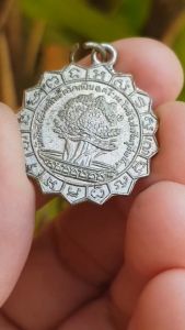 เหรียญต้นโพธิ์ศรีมหาโพธิ วัดต้นโพธิ์ศรีมหาโพธิ จ.ปราจีนบุรี ปี2503 เหรียญที่7