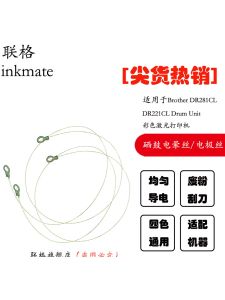 Corona Wire DR289CL Compatible with Brother HL-3160CDW L3520 L3551 DCP-9030 L3750 L3710 MFC-9350 Printer Electrode Wire Office Equipment Consumables