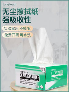 Dust-Free Wipe Paper Tissue Green Box Precision Instrument Paper Industrial Laboratory Camera Water And Oil Absorbing Anti-Static Blue Han