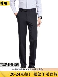Business Casual Silk Woolen Straight Leg Trousers for Men Long Pants Fashionable Mid-Aged Autumn Wear for Gentleman