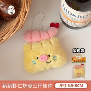 Kawaii Roasted Food Plush Keychain Cute Cartoon Doll Bag Pendant Soft Stuffed Key Ring Kids Party Gift