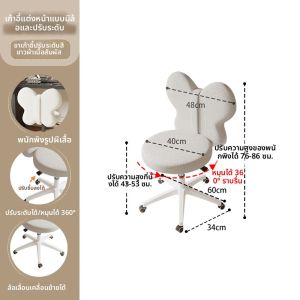 เก้าอี้แต่งหน้าสไตล์ฝรั่งเศสแบบหมุนได้พร้อมโบว์ผีเสื้อหรูหราสำหรับห้องนอนหญิง เก้าอี้เครื่องสำอางแบบปรับระดับได้จาก ZUULife