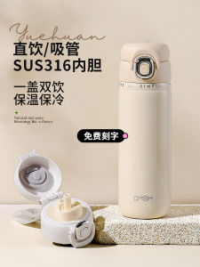 TaoForest 316 Stainless Steel Insulated Water Bottle Straw Cup Portable New 2025 for Girls School Special Double Drink Universal