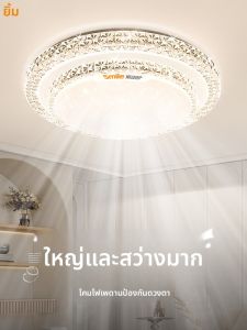 Smile | Luxurious Modern Simple Crystal LED Ceiling Light Bedroom