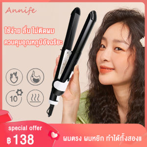 เครื่องหนีบผม ที่หนีบผม ผมหยิก รับประกันคุณภาพ 2 แรกตัว ควบคุมอุณหภูมิอัจฉริยะ