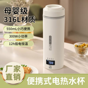 Portable Travel Electric Water Bottle Small Heating Cup USB Powered Insulated Cup Office Electric Hot Water Cup