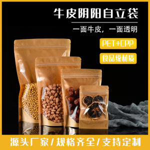 Yin Yang Kraft Paper Bag Tea Leaf Dried Fruit Zipper Sealed Pocket Pocket Money Tea Moisture-Proof Self-Sealing Self-Standing Food Packaging Bag