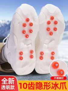 Ice Claw Antiskid Shoe Claw Shoe Cover Ice Scratch Snow Spike Fall and Winter Tian Bing above Outdoor Fall Protection Fantstic Product Transparent Professional