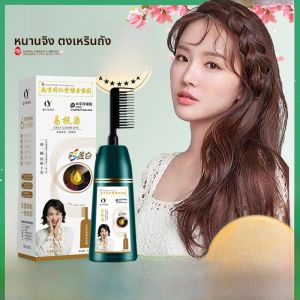 ย้อมผมจากพืชธรรมชาติ สีดำ ไม่ทำลายการใช้งานที่บ้านสำหรับผู้ชายและผู้หญิงเจลย้อมผมไม่มีคราบสียอดนิยม
