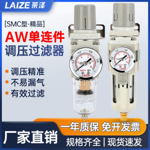Laize AW2000 Air Filter Single Piece 02 Pressure Regulating Valve SMC Type D Automatic Drainage 4 Air Source Processing - Lazada