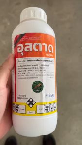UPL อุสตาด ขนาด 1 ลิตร ไซเพอร์เมทริน 35% EC สารกำจัดแมลง น็อค เพลี้ย หนอน ยุง มด แมลงสาบ ผ่าดอกได้ ในพืชทุกชนิด