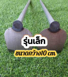 จอบขุดด้ามเหล็ก เหล็กผานรถไถ พร้อมด้าม มี4 ขนาด