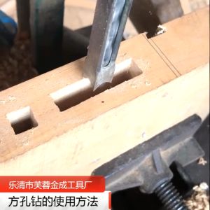 Mata Bor Bobok Kayu 3/8" 10mm Persegi Hole Drill Bit Bahan Baja Kerajinan Kayu MING SHAN TAIWAN Mortising Square Chisel