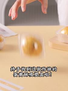 MEIDI | Bakery Pastry Packaging Inserts