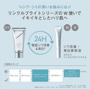 【Direct From Japan】ORBIS Wrinkle Bright series: Anti-Aging & Whitening Sunscreen and Serum