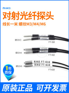 ROKO Fiber Optic Sensor Probe M6 M4 M3 FT-610 FT-410 FT-310 Non-contact Measurement High Accuracy Sensing Distance