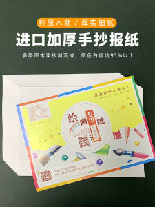 A3 Hand Copy Report Special Paper 8K Learning Lei Feng Blank Canvas Drawing Paper for Primary School Students Business Supplies