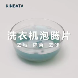 Japan Kinbata Washing Machine Cleaner Effervescent Tablet Sterilization Disinfection Anti bacterial