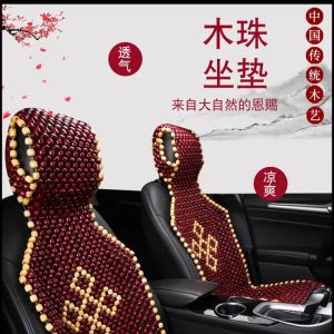 【Nice】 Car Wooden Bead Seat Cushion Summer One-piece Bead Cushion Car One-piece Seat Back Cushion Car Summer Breathable Cooling Cushion