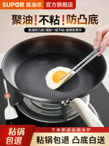 Supor Titanium Non-stick Frying Pan Stainless Steel Home Use Gas Stove Induction Cookware Steak Cooking Pan for Gas And Electric Hobs