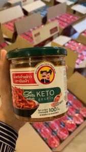 สูตรคีโต น้ำพริกโรยข้าวรสจัดจ้าน เข้มข้น! ตราป้อเจ้า มาตรฐาน GMP HACCP 100แคล/มื้อ