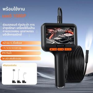 8.0 มม.10 M/15 M/20 M กล้อง Endoscope HD 1080P 4.3 นิ้ว IP6 รถกันน้ําท่อตรวจสอบท่อระบายน้ํา Borescope 2600mAh