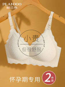 Áo Ngực Cho Bà Bầu PLANDOO Thoải Mái Không Để Lại Dấu Vết Chống Chảy Xệ Cho Bà Bầu Và Sau Sinh