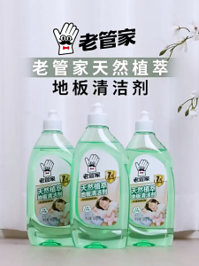 Laoguanjia Floor Cleaner 500ML | Tile & Floor Cleaner | Disinfectant | Fast Cleaning | No Water Marks