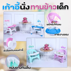 🌈ส่งจากไทย🌈 เก้าอี้นั่งทานข้าวเด็กเบาะนิ่ม พร้อมถาดอาหาร ลายการ์ตูนน่ารักคละลาย