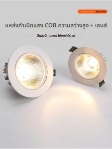 โคมไฟ LED แบบฝังใน 12 วัตต์ ทรงลำแสงสูง สำหรับร้านเสื้อผ้า โคมไฟ LED แบบลำลอง ความสว่างสูง แหล่งกำเนิดแสง LED